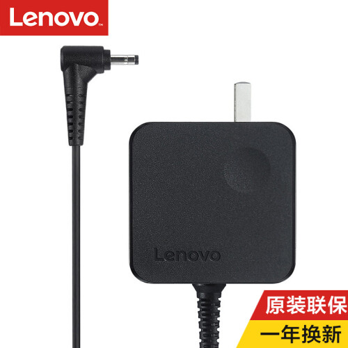 联想（Lenovo）原装 电源适配器 笔记本充电器 电源线 小新air电脑充电线 20V2.25A 45W圆口