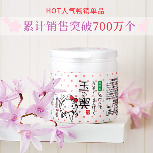 盛田屋豆乳酸奶面膜150g（补水保湿 滋润亮肤 去角质 日本原装进口 玉之兴女士睡眠面膜）