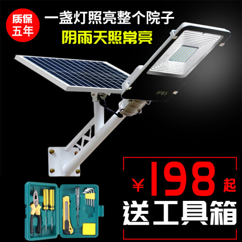 太阳能灯户外路灯庭院投光灯 节能大功率灯头100W50瓦新农村道路室外别墅围墙5米6m30W高杆灯 30W智能遥控-照明80平