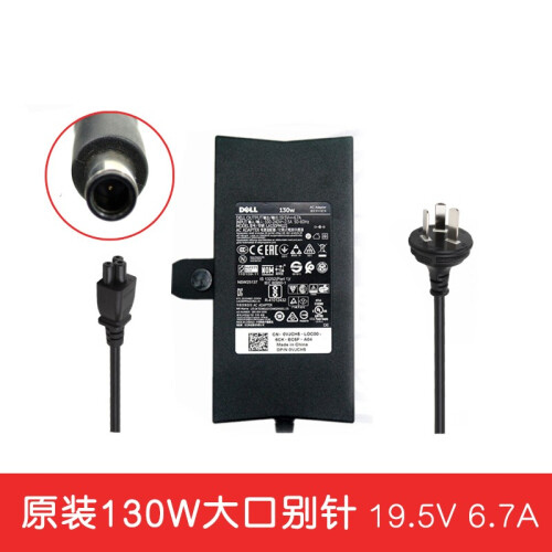 戴尔（DELL） 游匣7557 7559 原装电源适配器19.5V 6.7A 130W电脑充电器线