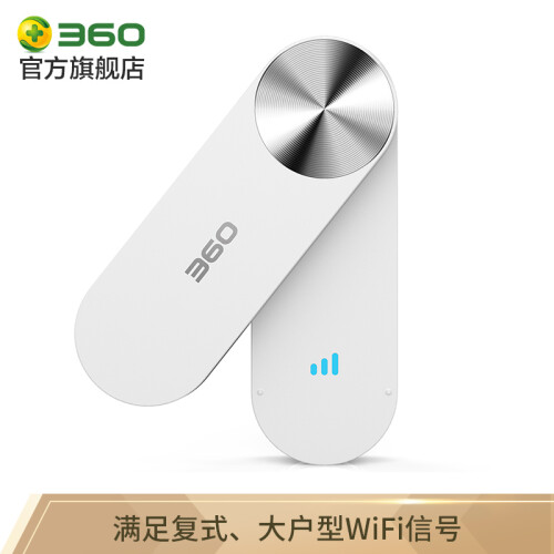 360wifi信号放大器R1 中继器/信号增强 USB供电智能家用无线路由穿墙 支持借邻居网（知道密码）