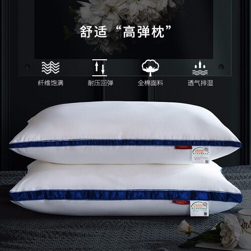 小绵羊枕头 纯棉羽丝绒枕芯护颈全棉枕头芯 五星级酒店宾馆枕芯一个装 饱满柔软高低款可选 单边低枕【重约760g】 48*74cm