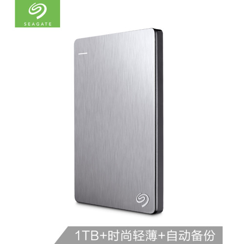 希捷(Seagate)1TB USB3.0移动硬盘 睿品系列 (自动备份 高速传输 兼容Mac) 皓月银