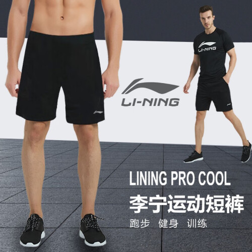 李宁（LI-NING）运动裤短裤男夏薄跑步篮球健身速干五分裤休闲透气套装中裤训练服 黑色短裤 L