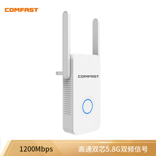 COMFAST CF-WR752AC 1200M双频无线中继路由器wifi信号放大器无线覆盖AP