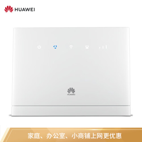 华为（HUAWEI）B315 联通/电信双4G版无线宽带路由器支持流量卡上网 固网宽带上网双接入 4G路由器 随身WiFi