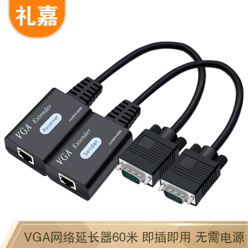 礼嘉（LIJIA）LJ-V60L 高清VGA网络延长器60米 单网线VGA转RJ45信号放大器显示器延长器 即插即用