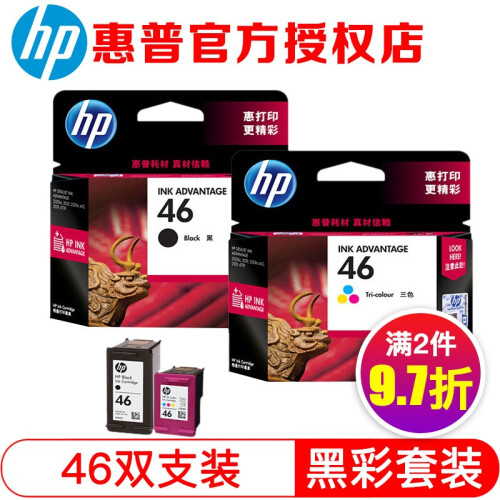 惠普（HP） 46墨盒 （适用HP 2029/2020hc/2520hc/2520） CZ638AA 46黑色彩色套装