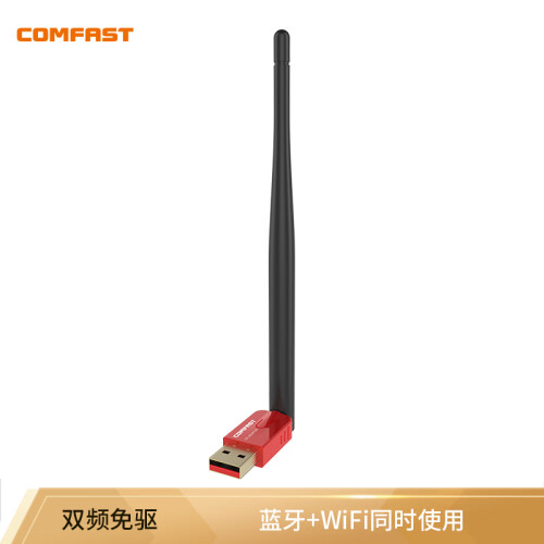 COMFAST CF-WU910A免驱版 USB蓝牙4.0无线网卡适配器双频WIFI接收器台式机