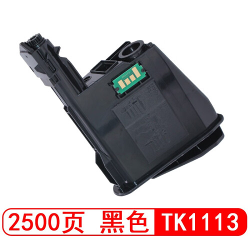 星朋适用京瓷TK1113粉盒1020碳粉FS1060dn 1025 1120墨盒1125MFP墨粉 TK1113粉盒 大容量 一支 大容量版