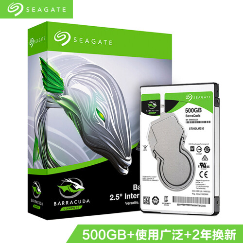 希捷(Seagate)500GB 128MB 5400RPM 2.5英寸笔记本硬盘 SATA接口 希捷酷鱼BarraCuda系列(ST500LM030)