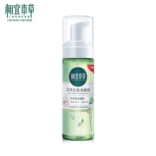 相宜本草 芯净自然净颜泡170ml（洗面奶、洁面）