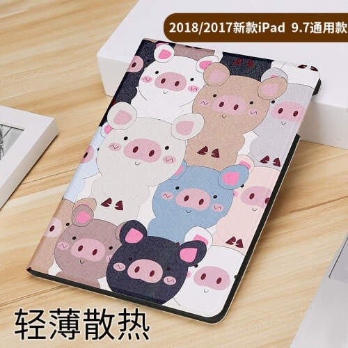 斯得弗（STRYFER）ipad2018/2017保护套 ipad air2/1保护套 苹果ipad6平板智能休眠保护软壳 卡通款-可爱猪