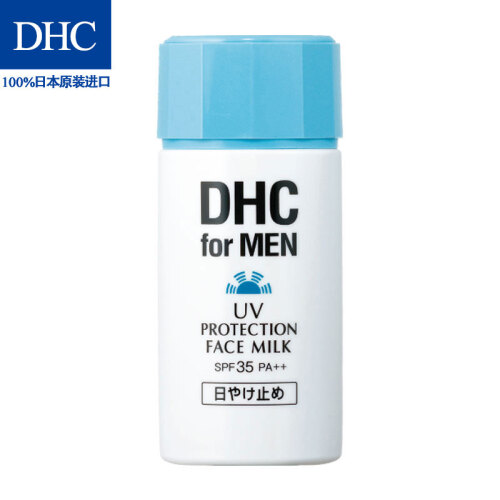 DHC（蝶翠诗）男士清透防晒乳80mL 清爽不油腻男女可用凝露旅游防晒霜