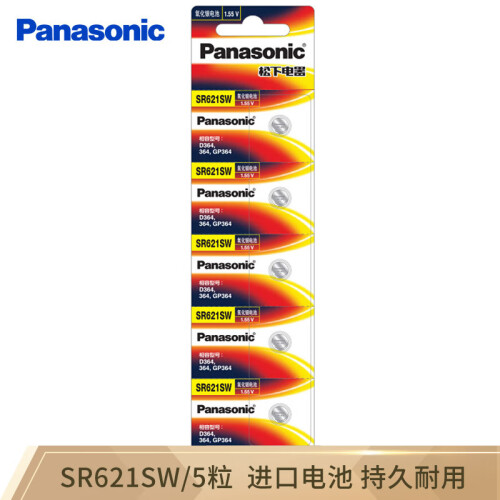 京东超市松下（Panasonic）SR621/364/AG1进口纽扣电池1.55V适用于石英手表天梭swatch浪琴SR621SW 五粒