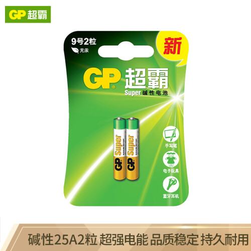 京东超市超霸（GP）9号碱性电池25A2粒装 适用于电子玩具/手写笔/蓝牙耳机/医疗仪器/电动工具等 AAAA