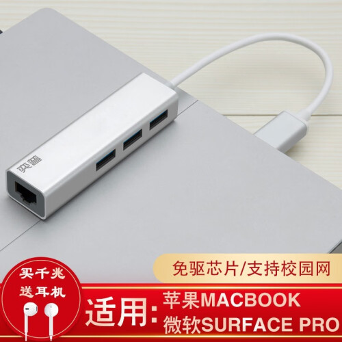 奕普 usb转网线转换器苹果macbook扩展坞hub分线器华为联想surfacepro笔记本转网口 USB2.0百兆-磨砂银【送伸缩网线+5米网线】