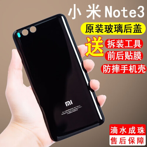 小米NOTE3后盖玻璃钢化透明后壳陶瓷电池外壳适用于 替换小米note3原装手机后屏 小米note3后盖-（黑色）