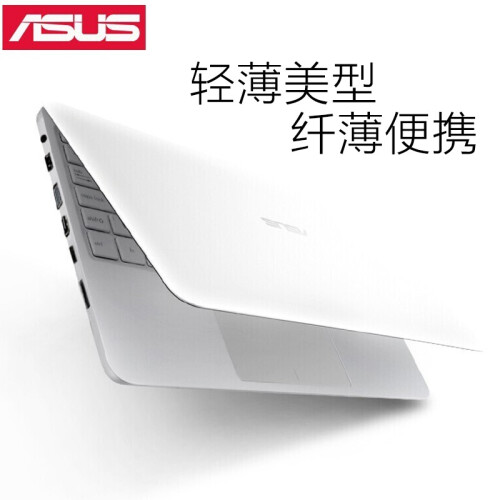 华硕（ASUS）笔记本电脑14英寸E402超薄商务学生轻薄手提电脑 白色 N3450/4G/500G机械