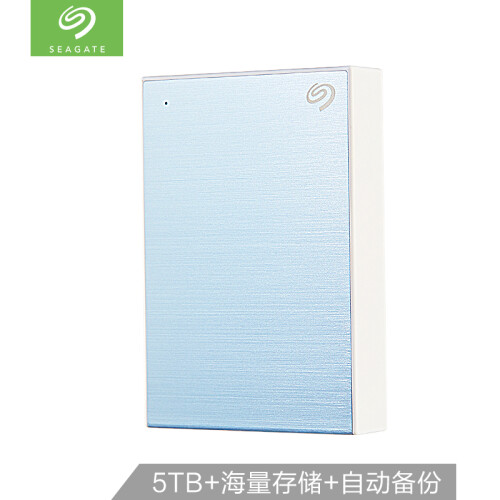 希捷(Seagate)5TB USB3.0移动硬盘 新睿品系列 2.5英寸 (海量存储 自动备份 金属拉丝) 梦幻蓝