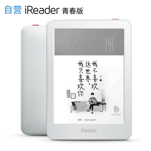 掌阅iReader 青春版 电子书阅读器 电纸书 墨水屏 8G内存 6英寸 212ppi 白色