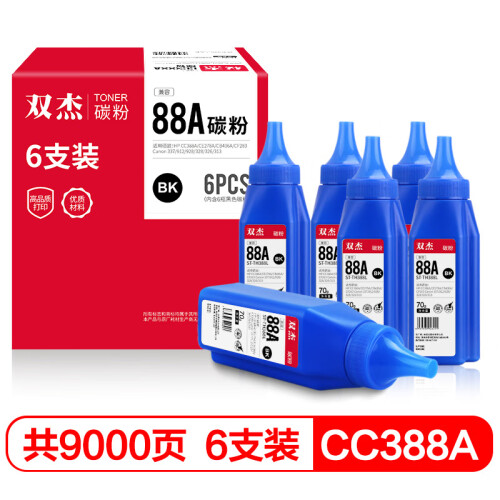 双杰88A碳粉6支装 适用惠普CC388A CE278A CB436A CF283硒鼓墨粉佳能337 912 928 328 326 313打印机墨粉