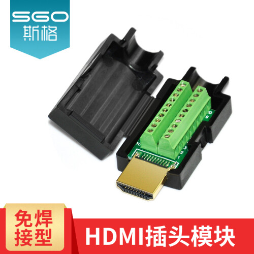 斯格（Sgo） HDMI免焊接头插座86型面板模块直通头高清线插头 HDMI免焊头塑壳