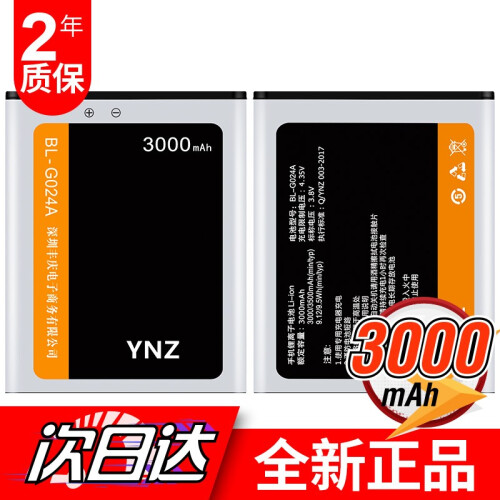 YNZ 原装电池 适用于 金立手机电池 高容量 全新电池 金立F100/A/L/S BL-G024A电池