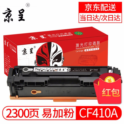 京呈CF410A适用惠普M452DW/dn硒鼓M377dw打印机M477FDW/NW墨盒410A粉盒 CF410A 黑色易加粉硒鼓