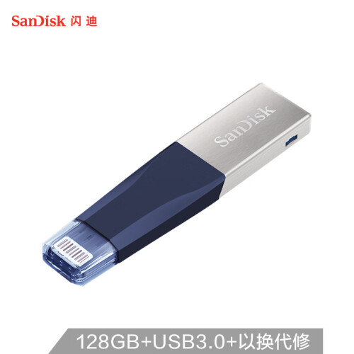 闪迪 （SanDisk） 128GB Lightning USB3.0 苹果U盘 iXpand欣享 蓝色 读速90MB/s 苹果MFI认证 手机电脑两用