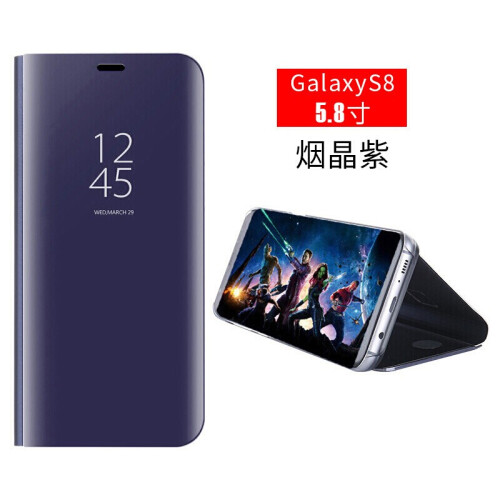 【三星（SAMSUNG）】 s8/s8+手机壳 智能镜面保护套翻盖防摔保护壳立式支架皮套 S8烟晶紫  5.8寸