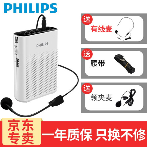 飞利浦（PHILIPS） sbm200无线小蜜蜂扩音器教师教学专用领夹耳麦导游讲解器迷你便携户外喇叭 白色【有线版】