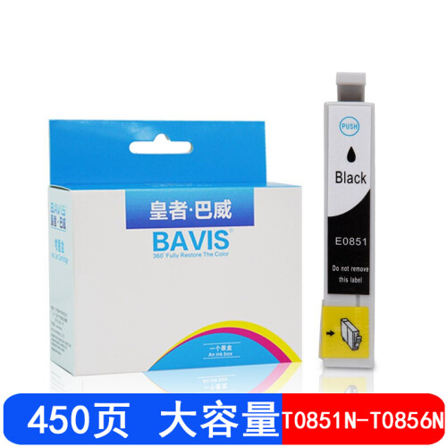 巴威适用 爱普生T0851墨盒 85N 爱普生 1390打印机 R330墨盒 T60墨盒 T0851黑色