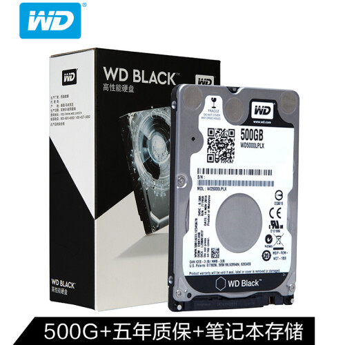 西部数据(WD)黑盘 500G SATA6Gb/s 7200转32M 笔记本硬盘(WD5000LPLX)