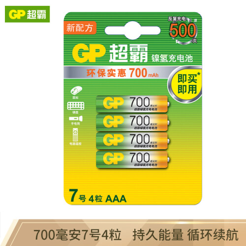 京东超市超霸（GP）镍氢7号700mAh充电电池4粒装  适用于遥控器/玩具/体重秤/血压仪/鼠标键盘等 七号AAA