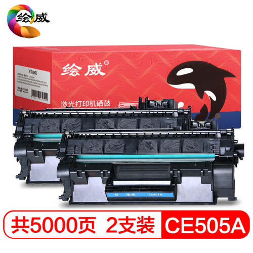 绘威CE505A 05A大容量2支装打印机硒鼓墨盒适用惠普HP P2035 2035D P2035N P2055 P2055D CF280A M401d绘印版