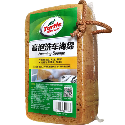 龟牌 （Turtle Wax）珊瑚海绵洗车海绵汽车用品 TW-190