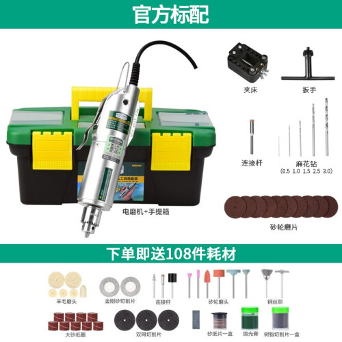 德国美耐特 电磨机小型迷你调速电磨笔 玉石雕刻机抛光打磨切割机 根木雕微型电钻磨光机文玩磨头电动工具 8512正反转静音款官方标配+送108件