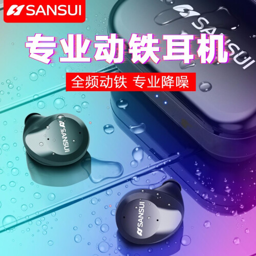 山水（SANSUI）动铁蓝牙耳机 无线运动耳机苹果安卓通用 i23动铁/黑色