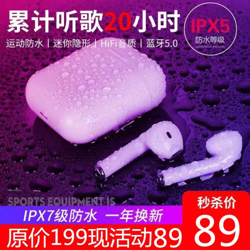 海狐狸（haihuli） 苹果无线蓝牙耳机 运动iPhone6/7/8/X双耳入耳式 【蓝牙5.0按键 连续用4个小时】-白色