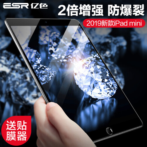 亿色（ESR）ipad mini5钢化膜2019新款苹果平板mini4迷你4平板屏幕贴膜高清保护膜 2倍增强