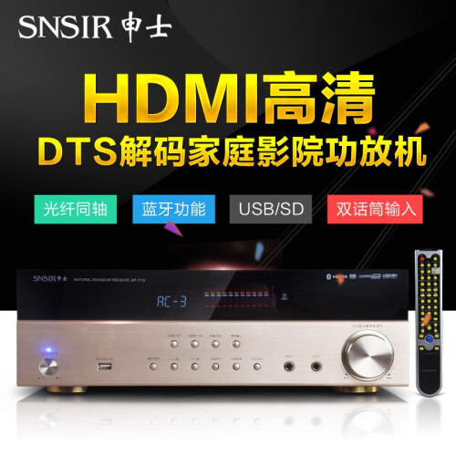 申士（SNSIR） AK系 大功率蓝牙5.1功放家用HDMI高清家庭影院音响卡拉OK功放机 1000W(DTS杜比解码旗舰款）