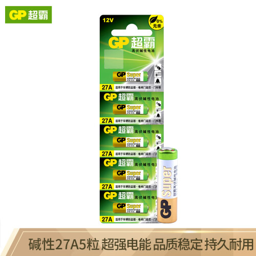 京东超市超霸（GP）碱性电池27A12V高伏5粒装 适用于车辆防盗器/玩具/无钥匙门禁/医疗仪器/电动工具等