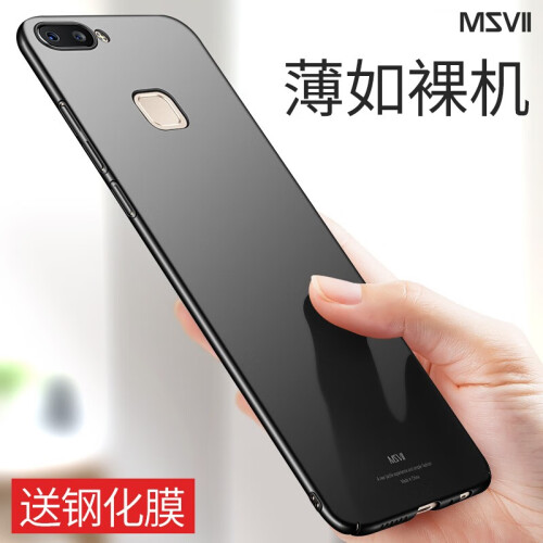 摩斯维 vivo X20手机壳X20A保护套硬壳防摔全包磨砂个性超薄款男潮牌女 6.01英寸X20/X20A-石墨黑【壳膜套装】