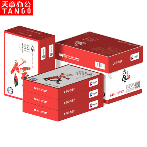 天章(TANGO)天章风80gA4复印纸 500张/包 5包/箱(2500张)