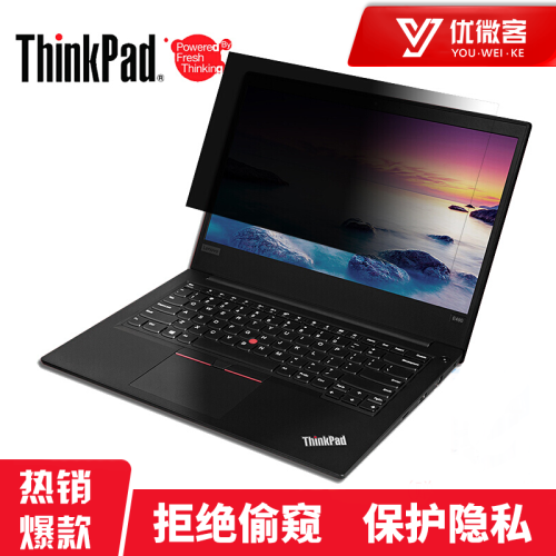 优微客 Thinkpad联想 X280 X270键盘膜 贴膜 贴纸屏幕膜 12.5英寸笔记本电脑配件 12.5英寸笔记本电脑防窥膜 防偷看膜