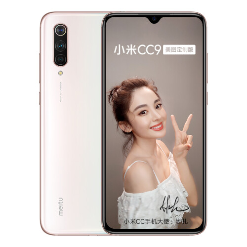 小米CC9美图定制版 索尼4800万AI三摄 3200万美颜自拍 全身美型 多功能NFC 8GB+256GB 游戏智能拍照手机