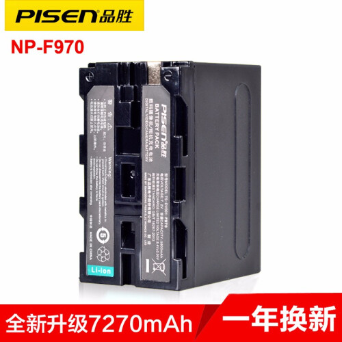 品胜（PISEN） F970 F930电池索尼MC1500C HXR-NX5C NX3摄像机电池配件 品胜NP-F970单电(不含座充)