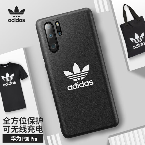 京东超市adidas（阿迪达斯）华为P30 PRO 经典三叶草 防滑防摔 可无线充电 全包TPU手机壳保护套-黑色