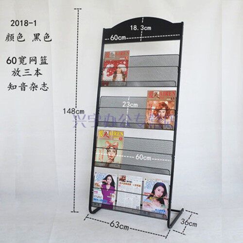 落地A4彩页宣传单页资料架展示架书报架立式报刊架杂志架资料展示 典雅黑 2018黑色圆头